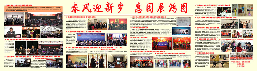 2013年展板图片